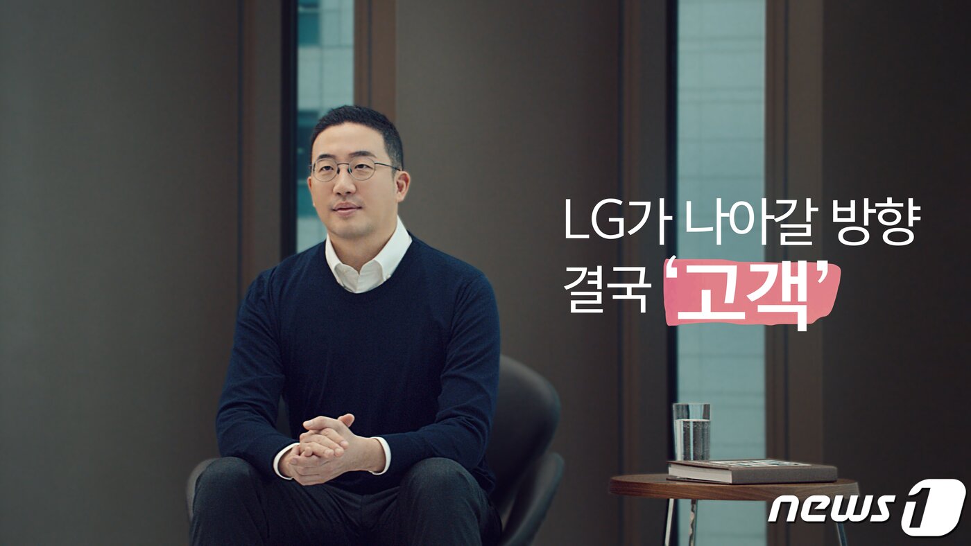본문 이미지 - 구광모 LG 대표(LG 제공) /뉴스1