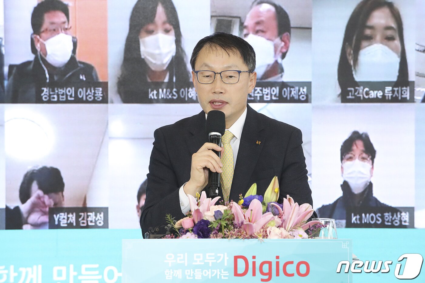 본문 이미지 - 구현모 KT 대표가 4일 서울 광화문 KT 이스트빌딩에서 열린 ‘라이브 랜선 신년식’에서 신년사를 하고 있다.  (KT 제공) 2021.1.4/뉴스1