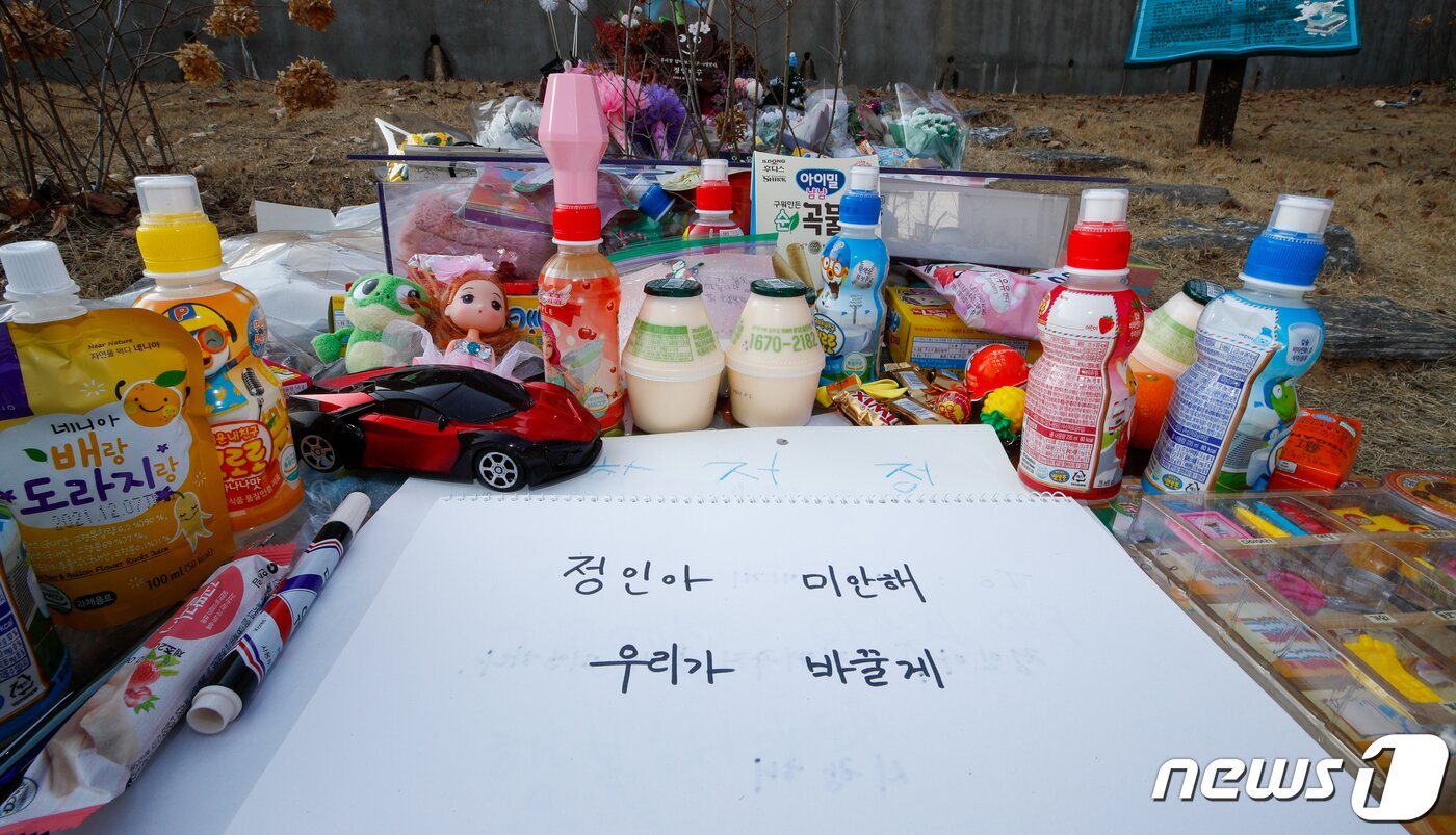 본문 이미지 - 4일 경기 양평 하이패밀리 안데르센 공원묘지에 양부모에게 장기간 학대를 당해 숨진 16개월 영아 정인&#40;가명&#41;양을 추모하는 편지와 물건들이 쌓여 있다.. 2021.1.4/뉴스1 ⓒ News1 안은나 기자
