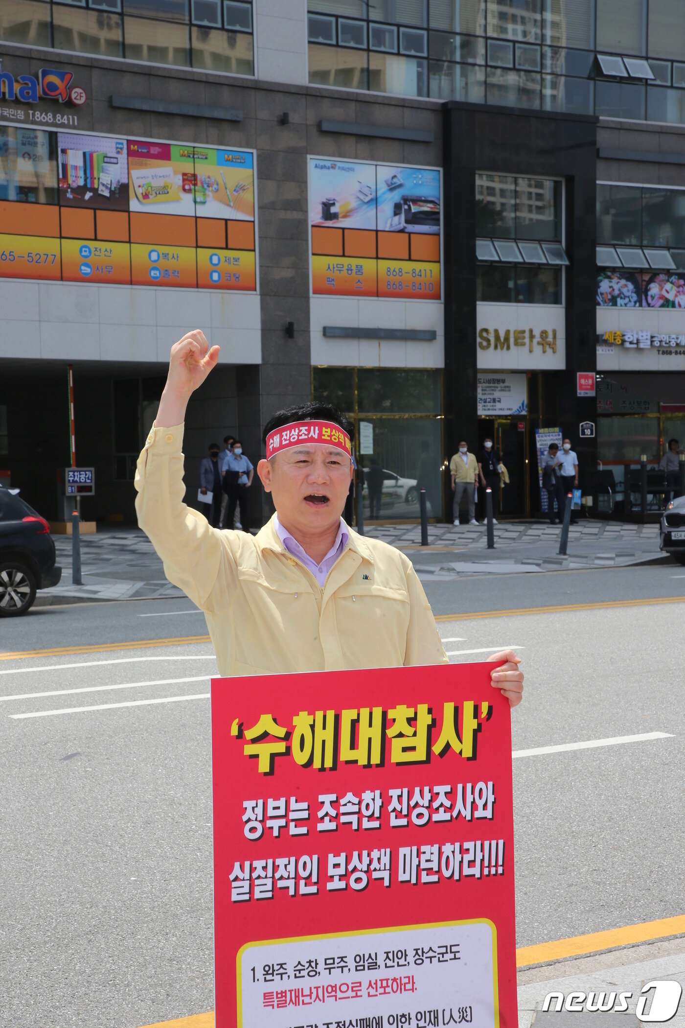 본문 이미지 - 지난해 8월 송지용 전북도의장이 한국수자원공사 앞에서 수해로 인해 피해를 입은 전북도민들을 위해 1인 시위를 하고 있다.(전북도의회제공)2021.1.4 /뉴스1