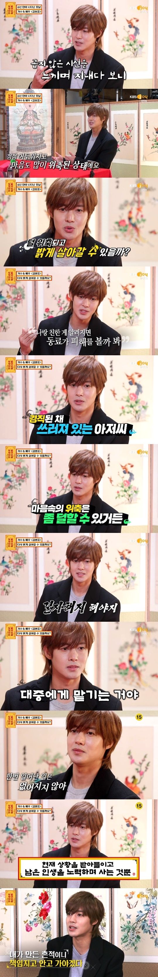 KBS Joy '무엇이든 물어보살' © 뉴스1