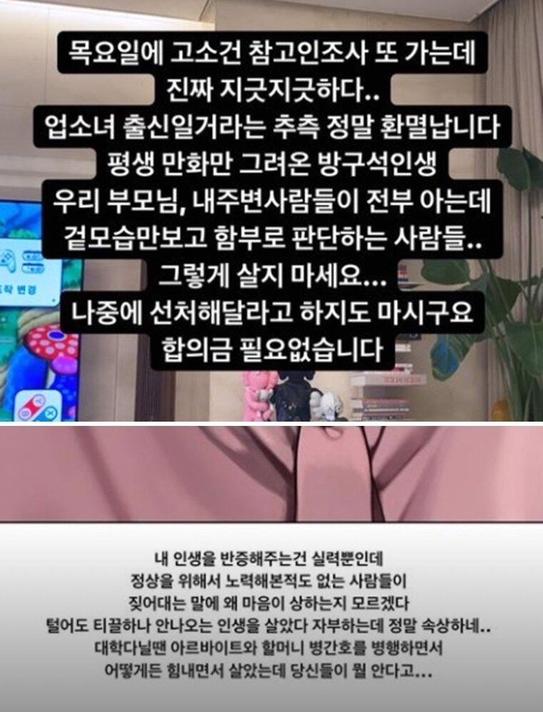본문 이미지 - 웹툰 작가 야옹이 인스타그램 갈무리 ⓒ 뉴스1