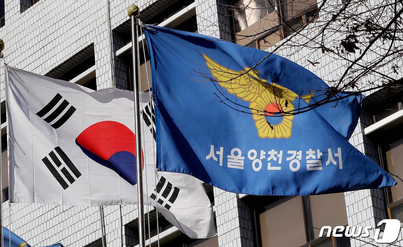 본문 이미지 - 서울 양천구 양천경찰서. 2020.1.6/뉴스1 ⓒ News1 이동해 기자