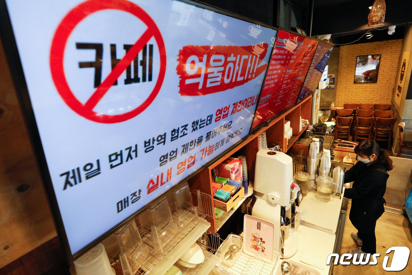 본문 이미지 - 6일 고장수 전국카페사장연합회 회장이 운영하는 서울 시내 카페 전광판에 영업 피해로 억울함을 호소하는 문구가 나오고 있다. ⓒ News1 안은나 기자