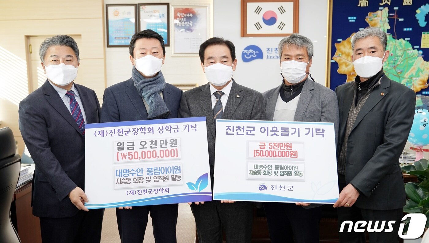 본문 이미지 - 대명수안 풍림아이원 지승동 회장이 6일 어려운 이웃과 학생들을 위해 사용해 달라며 성금 5000만원과 장학금 5000만원을 기탁했다.(진천군 제공)ⓒ 뉴스1