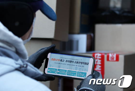 오늘부터 택배기사도 '고용보험' 의무가입…실직 땐 실업급여 - Vimarsana News