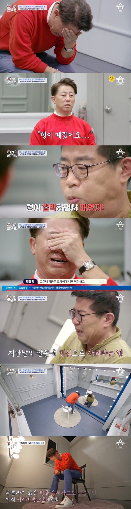 본문 이미지 - 채널A '아이콘택트' ⓒ 뉴스1