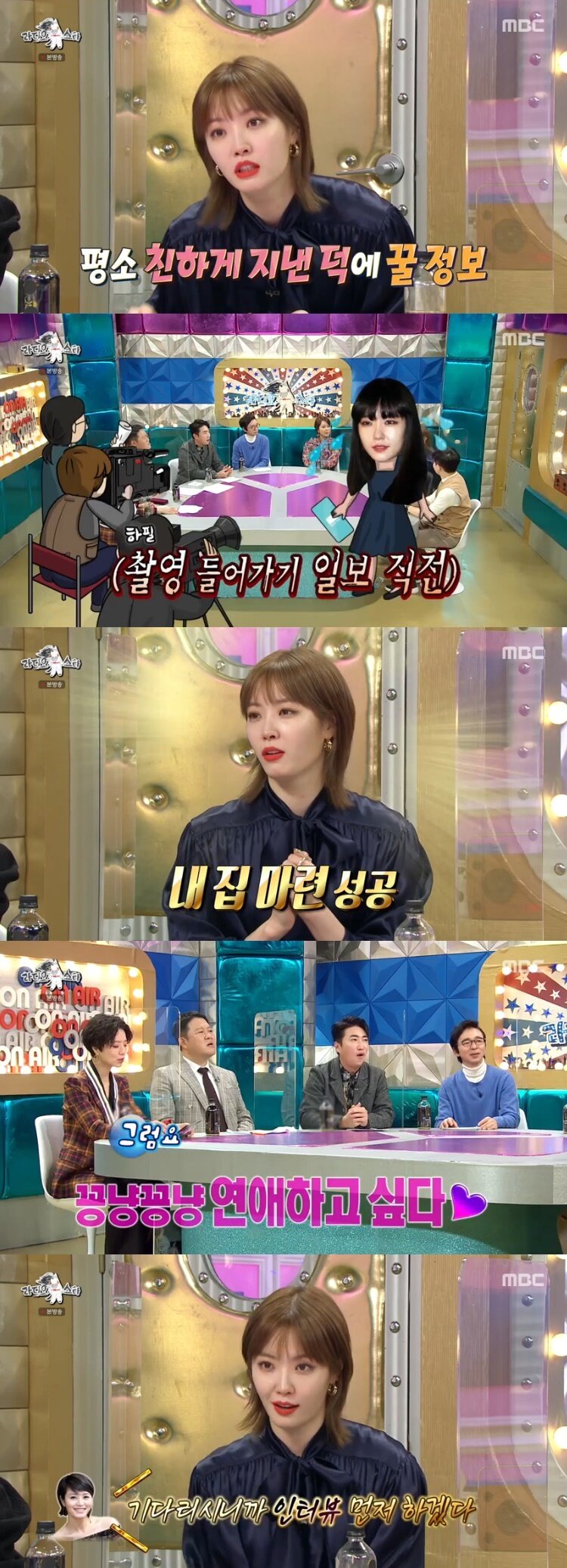 본문 이미지 - MBC &#39;라디오스타&#39; 캡처 ⓒ 뉴스1