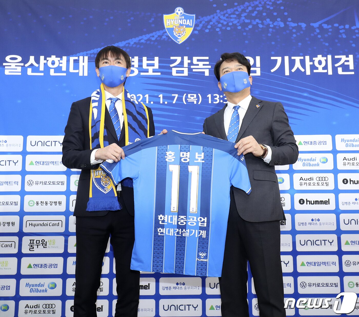본문 이미지 - 홍명보 울산현대 신임 감독이 7일 오후 울산시 동구 울산현대 클럽하우스에서 열린 온라인 기자회견에 앞서 김광국 울산현대 단장과 함께 유니폼을 들고 기념촬영을 하고 있다. 2021.1.7/뉴스1 ⓒ News1 윤일지 기자