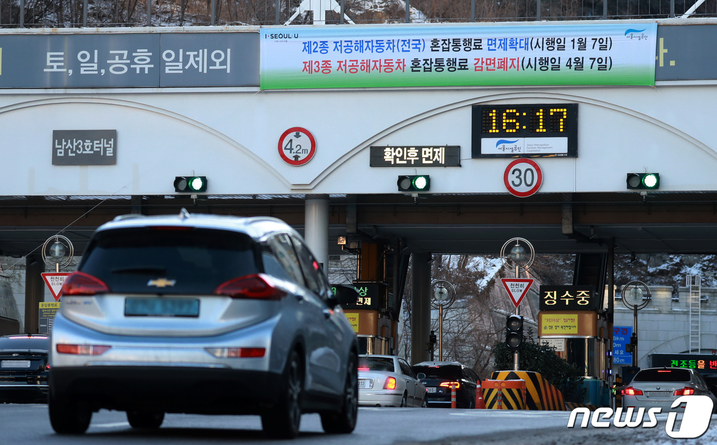 (서울=뉴스1) 구윤성 기자 = 7일 오후 서울 중구 남산3호터널 요금소에 저공해차량 혼잡통행료 면제 관련 현수막이 설치돼 있다.서울시는 '서울특별시 혼잡통행료 징수 조례' 일부 …