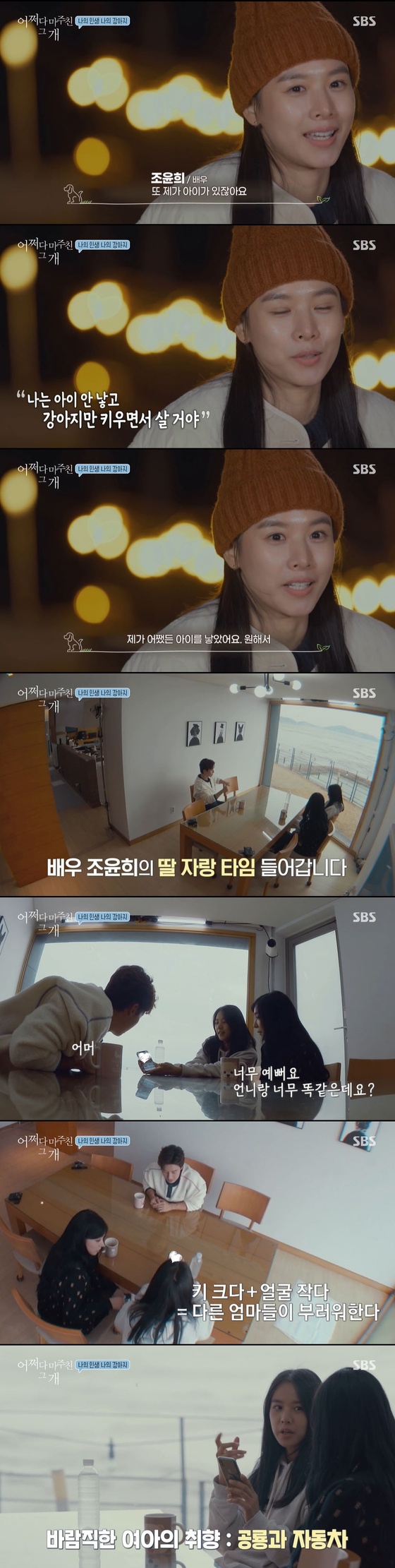 Jo Yoon-hee mentions his 35-month-old daughter “Taller and smaller face…