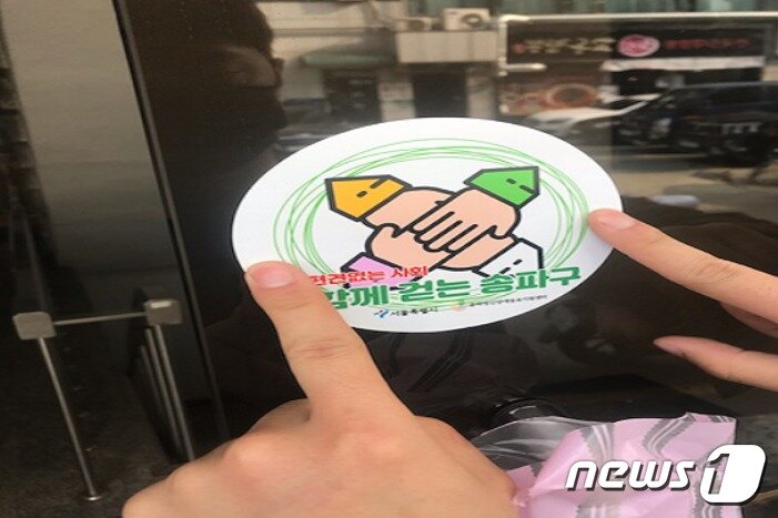 본문 이미지 - 송파정신동료지원센터의 정신장애 인식개선 캠페인 진행 모습(송파정신동료지원센터 제공)ⓒ 뉴스1