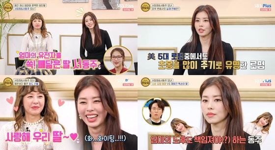 SBS Plus '쩐당포' 방송 화면 캡처 © 뉴스1