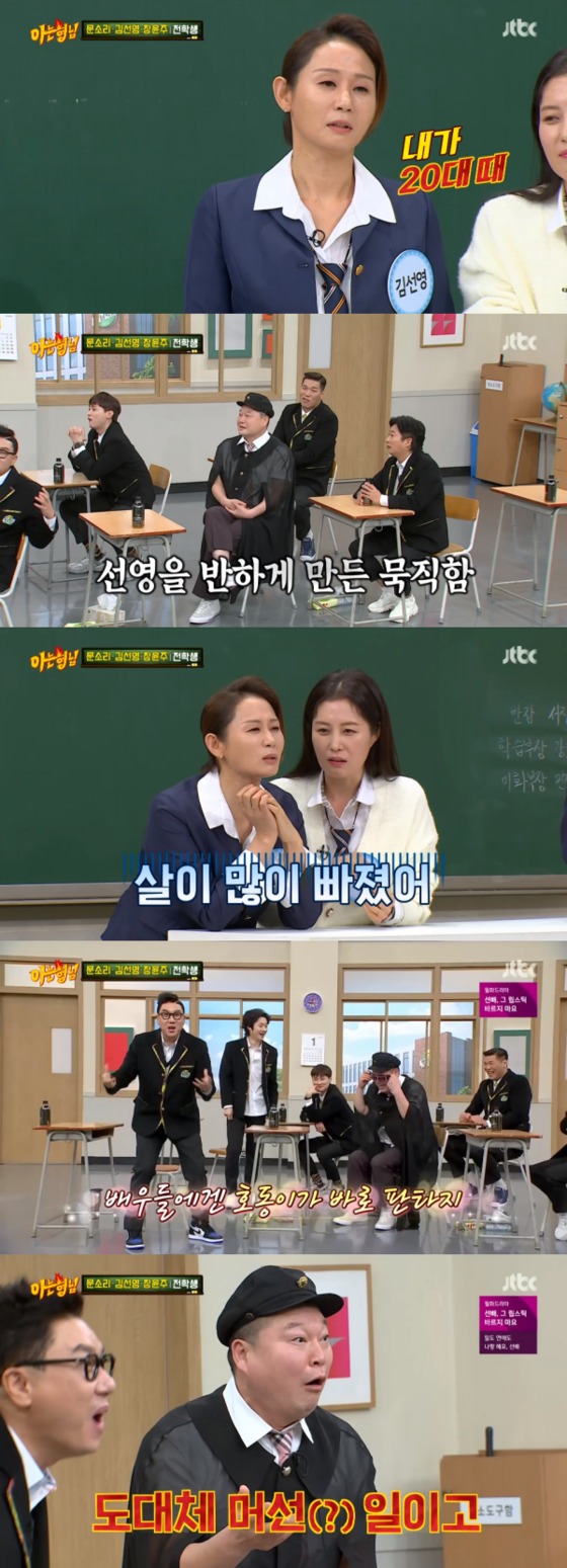 ‘Knowing Brother’ Kim Sun-young “I fall in love with Kang Ho-dong…the real thing is cooler”