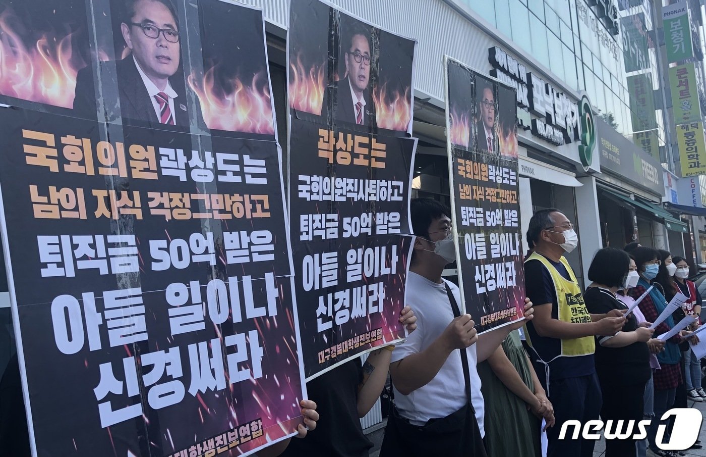 본문 이미지 - 민주노총 대구지역본부, 대구민중과함께 등 63개 단체 회원들이 1일 성남시 대장동 개발사업 특혜·비리 의혹이 불거진 화천대유에서 6년간 근무한 아들의 퇴직금 50억원 논란으로 국민의힘을 탈당한 곽상도 의원(대구 중·남구) 지역구 사무실 앞에서 기자회견을 열고 의원직 사퇴를 촉구하고 있다. 남승렬 기자
