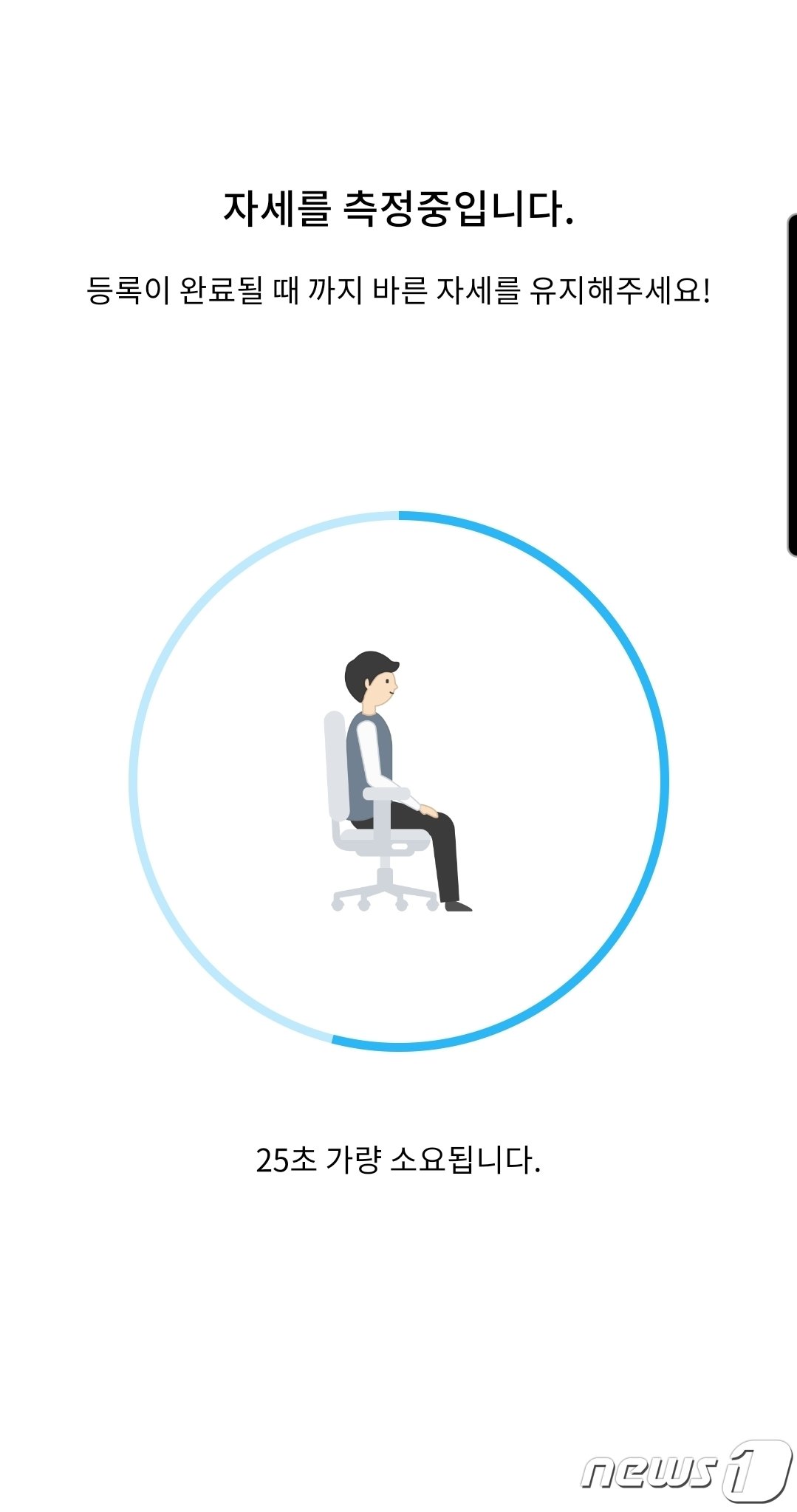 듀오백 자세알고 애플리케이션&#40;Algo Health&#41;에서 자세를 측정중인 모습 ⓒ 뉴스1 조현기 기자