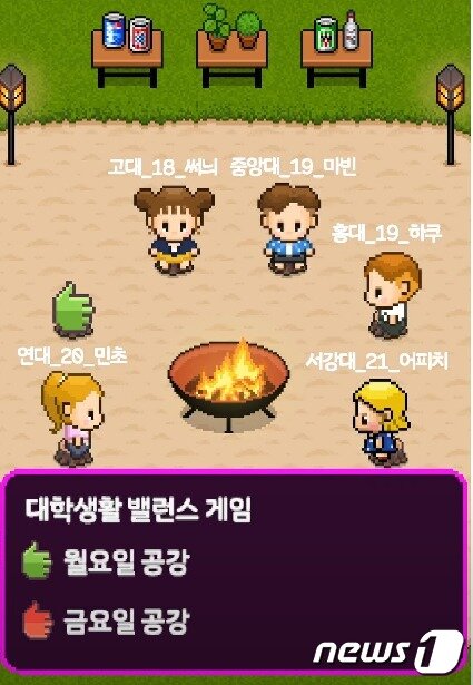 본문 이미지 - 코기팅&#40;코로나 시국 새내기들의 랜선 미팅&#41; 포르젝트 미리보기 영상 캡쳐. 각 대학 학생들이 아바타를 통해 게임을 하고 있다. ⓒ 뉴스1