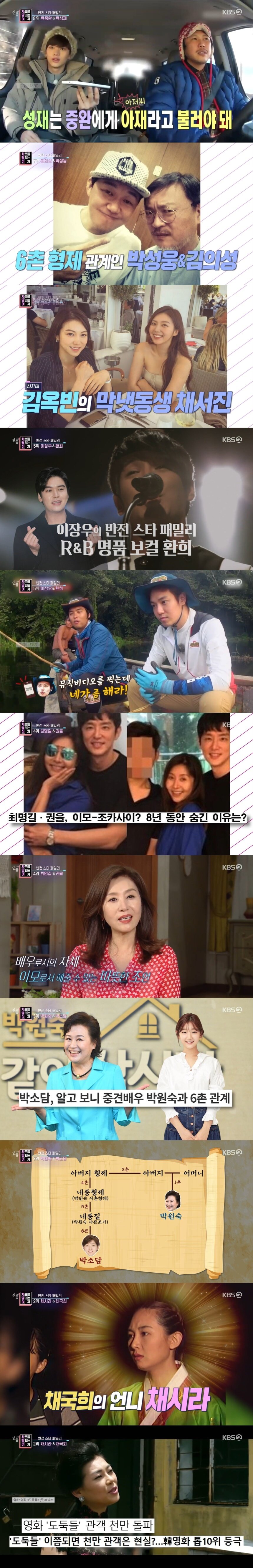 본문 이미지 - KBS 2TV '연중 라이브' 캡처 ⓒ 뉴스1