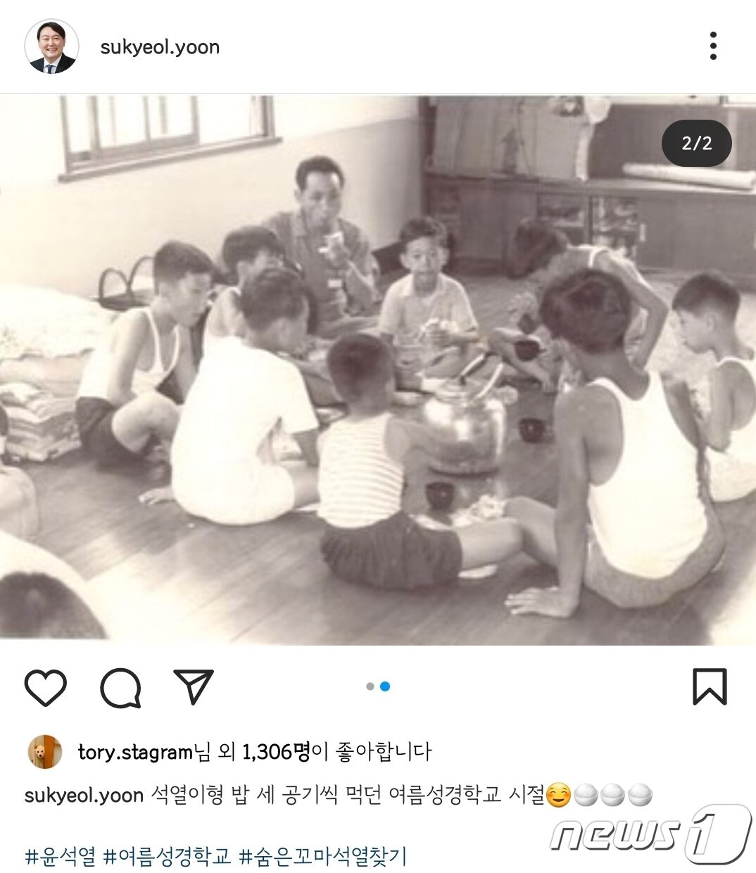 본문 이미지 - (윤석열 국민의힘 대선 경선후보 인스타그램 갈무리)ⓒ 뉴스1