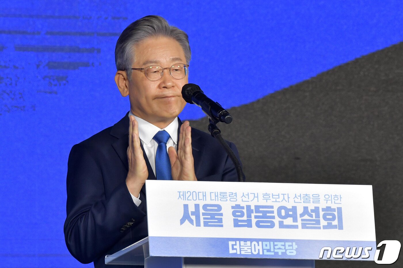본문 이미지 - 더불어민주당 제20대 대통령선거 후보에 선출된 이재명 경기지사가 10일 오후 서울 송파구 올림픽공원 SK올림픽핸드볼경기장에서 열린 서울 지역 경선 및 3차 국민선거인단 투표에서 후보자 수락 연설을 하고 있다.  2021.10.10/뉴스1 ⓒ News1 국회사진취재단