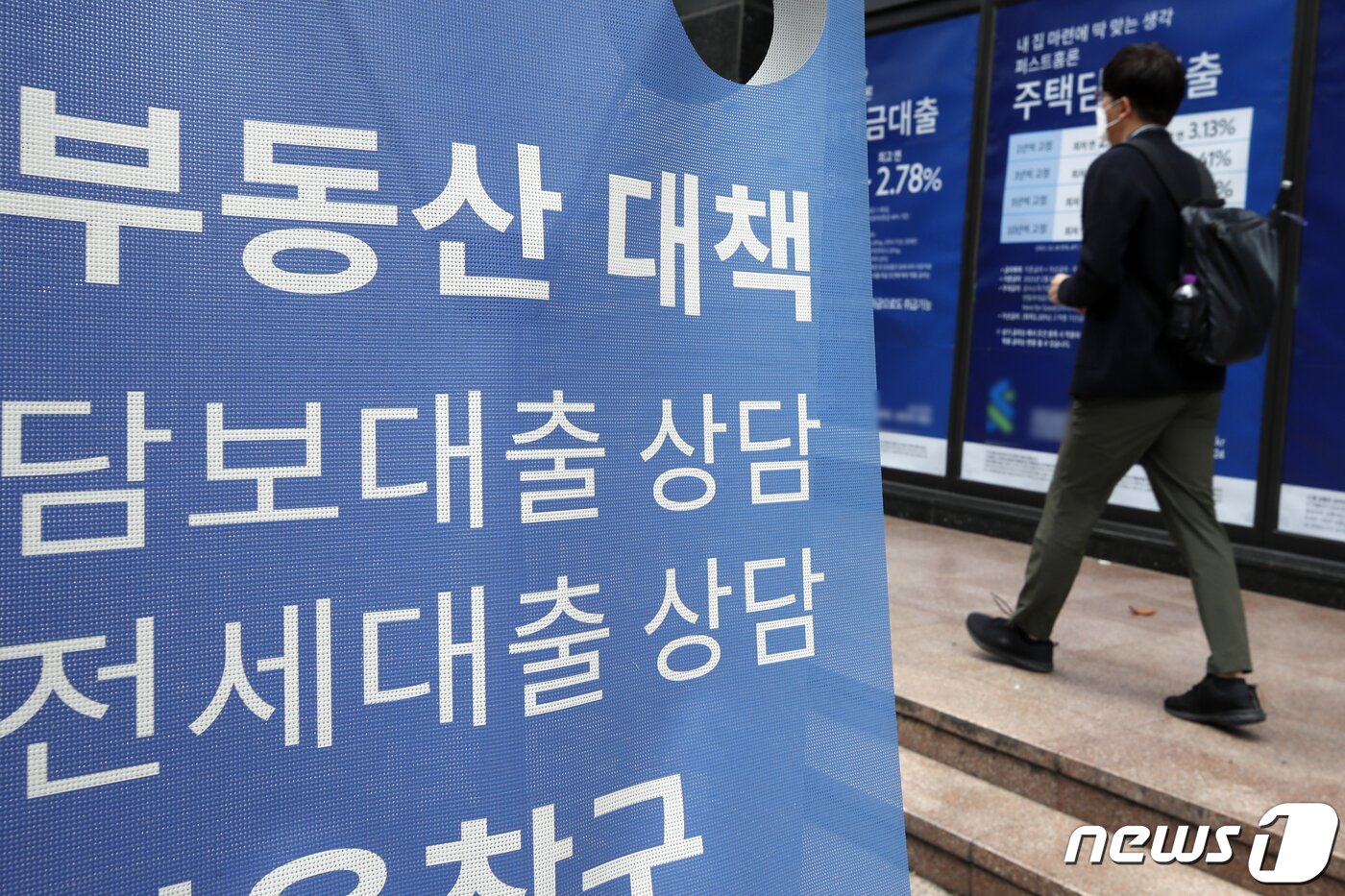 본문 이미지 - 서울 시내의 한 시중은행의 대출관련 현수막./뉴스1 ⓒ News1 이승배 기자