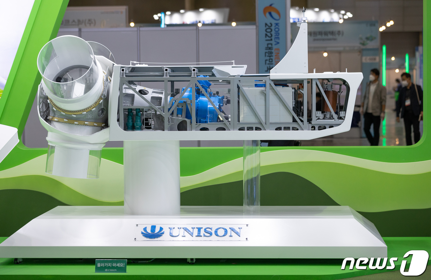 (고양=뉴스1) 이재명 기자 = 13일 오전 경기도 고양시 일산서구 킨텍스에서 열린 2021 대한민국 에너지대전을 찾은 관람객들이 전시부스를 살펴보고 있다. 2021.10.13/뉴 …