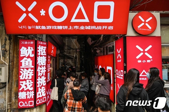 [사진] ‘오징어 게임’ 달고나 가게 북적이는 상하이 주민들