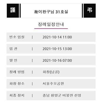 본문 이미지 - (서울성모병원 장례식장 제공) ⓒ뉴스1