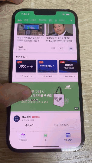 본문 이미지 - 아이폰13은 120Hz 주사율을 지원해 전작보다. 사용자가 스크롤할 때 끊김없이 부드러운 모습을 보여줬다. 사진은 아이폰13 디스플레이. ⓒ 뉴스1
