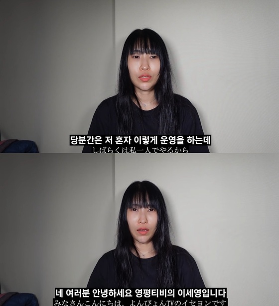 Lee Se Young Japanese Boyfriend And Love Front Couple Youtube Operated Alone Newsdir3