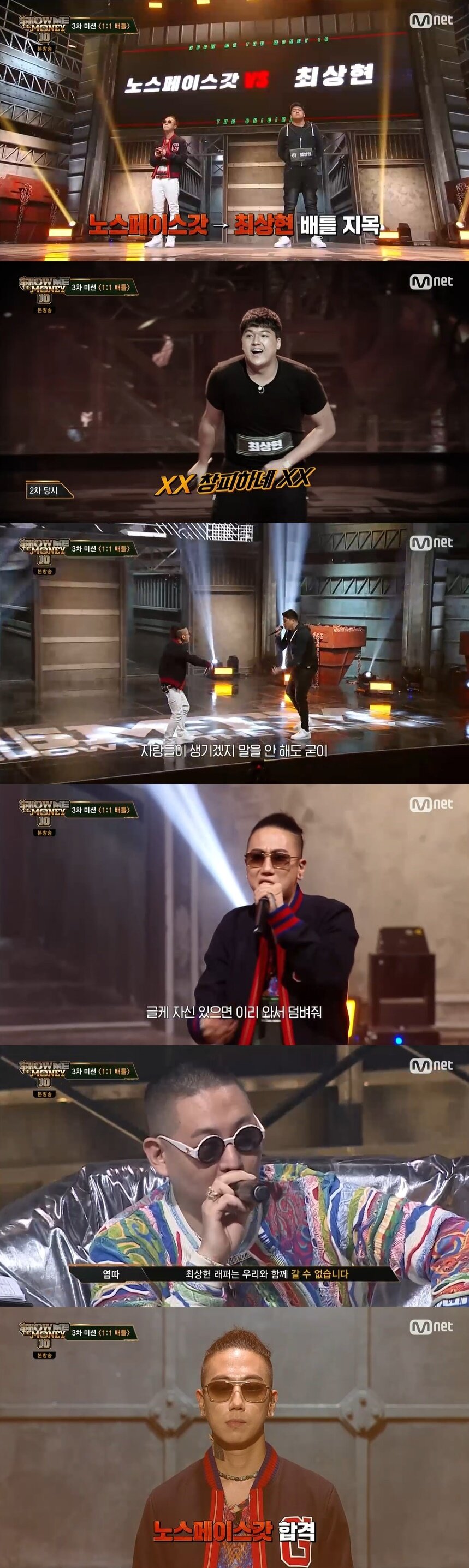 본문 이미지 - Mnet '쇼미더머니 10' 캡처 ⓒ 뉴스1