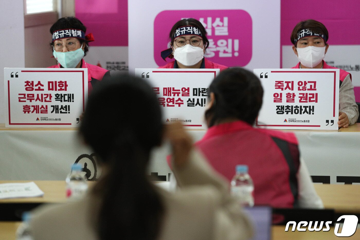 본문 이미지 - 전국학교비정규직노동조합이 총파업 참가 규모와 핵심 요구 사항을 공개하고 있다. 2021.10.18/뉴스1