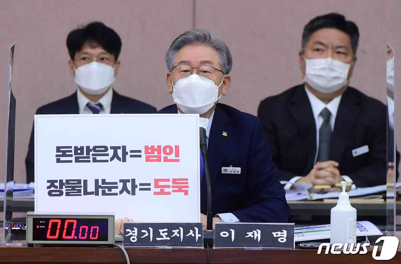더불어민주당 대선 후보인 이재명 경기지사가 18일 경기도청에서 열린 국회 행정안전위원회의 경기도에 대한 국정감사에서 의원 질의에 답하고 있다. 국회사진취재단