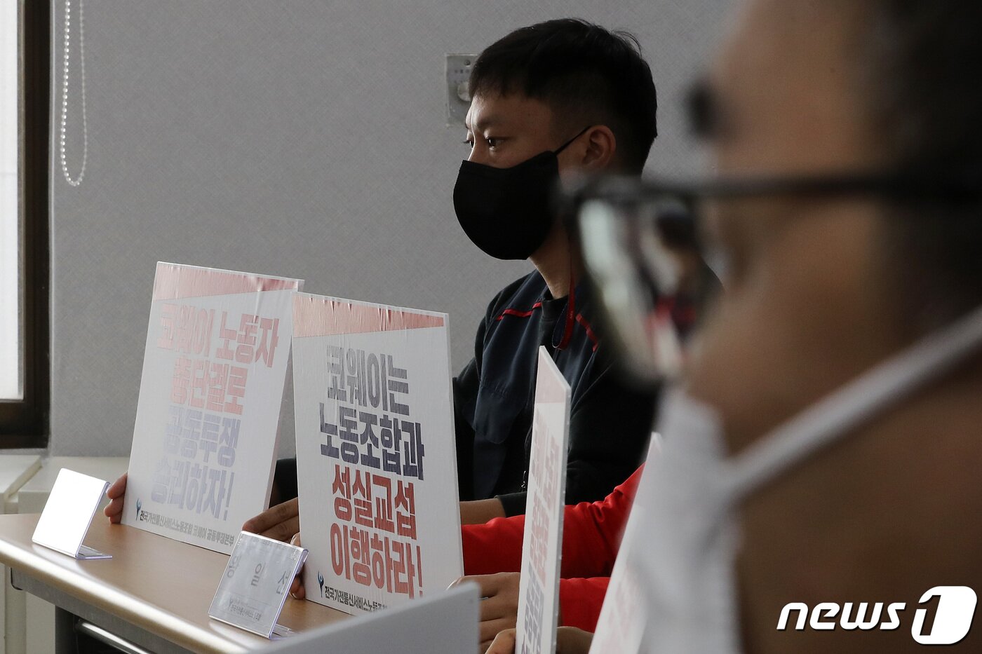 본문 이미지 - 전국가전통신서비스노동조합 코웨이 공동투쟁본부 관계자들이 열악한 근무환경 처우 개선을 위해 총력투쟁 돌입 기자회견을 하고 있다. 2021.10.18/뉴스1 ⓒ News1 이동해 기자