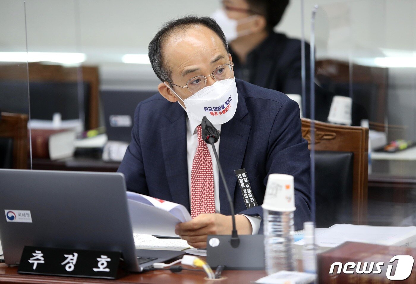 본문 이미지 - 추경호 국민의힘 의원. /뉴스1 DB ⓒ News1 공정식 기자