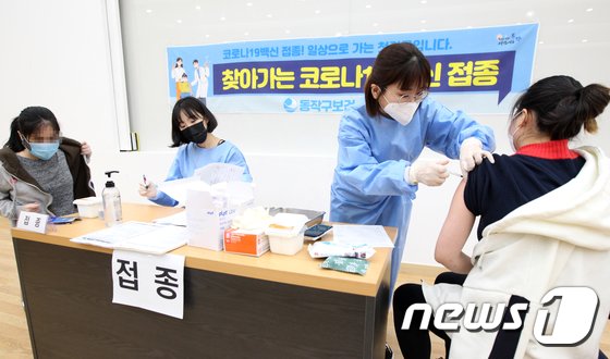 서울 동작구청, '찾아가는 코로나19 백신 접종 센터'