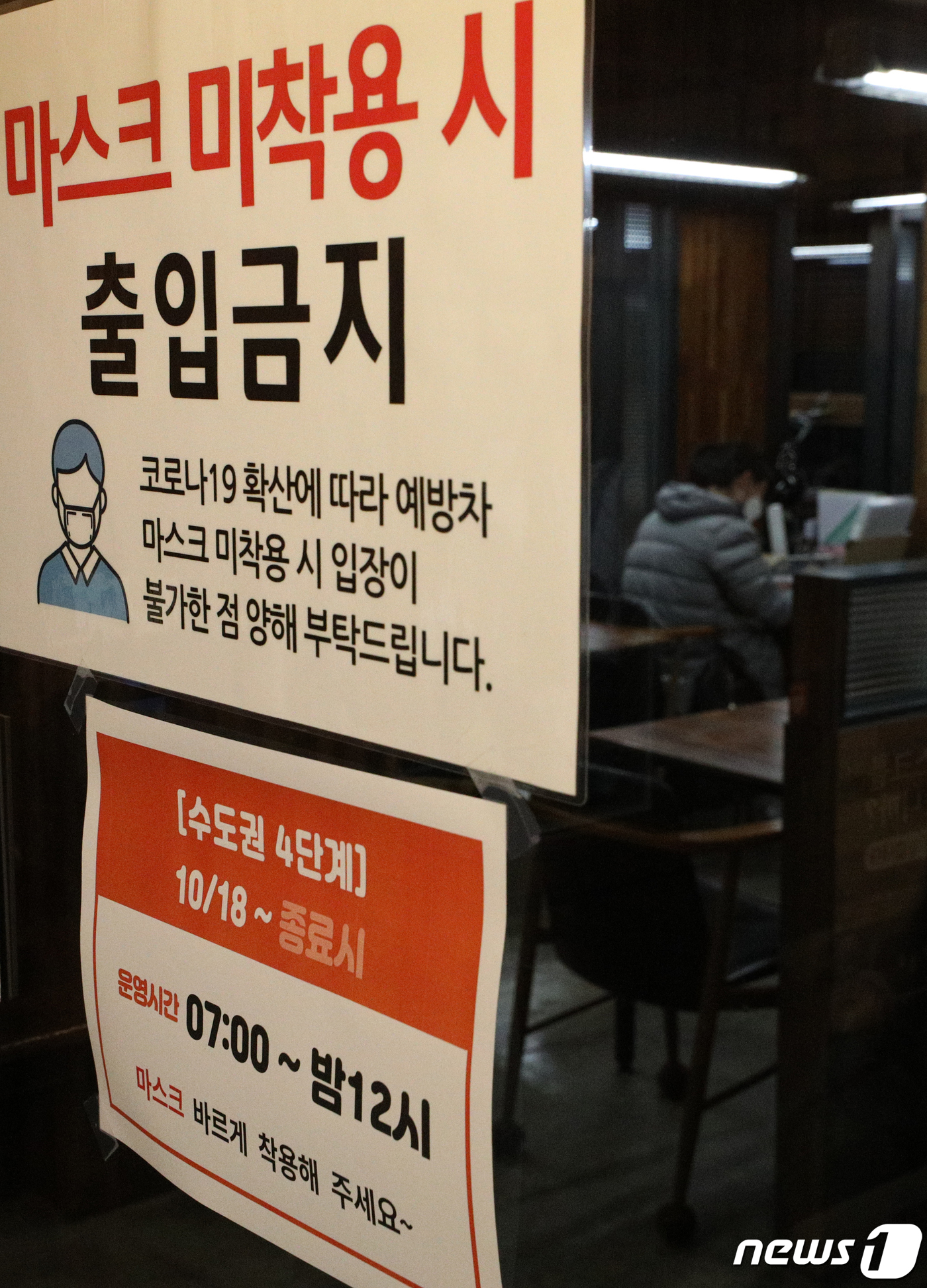 (서울=뉴스1) 신웅수 기자 = 18일 밤 서울의 한 스터디카페에서 학생들이 밤 10시가 넘어서 공부를 하고 있다.새로운 사회적 거리두기에 따라 이날부터 4단계 지역 스터디카페와 …