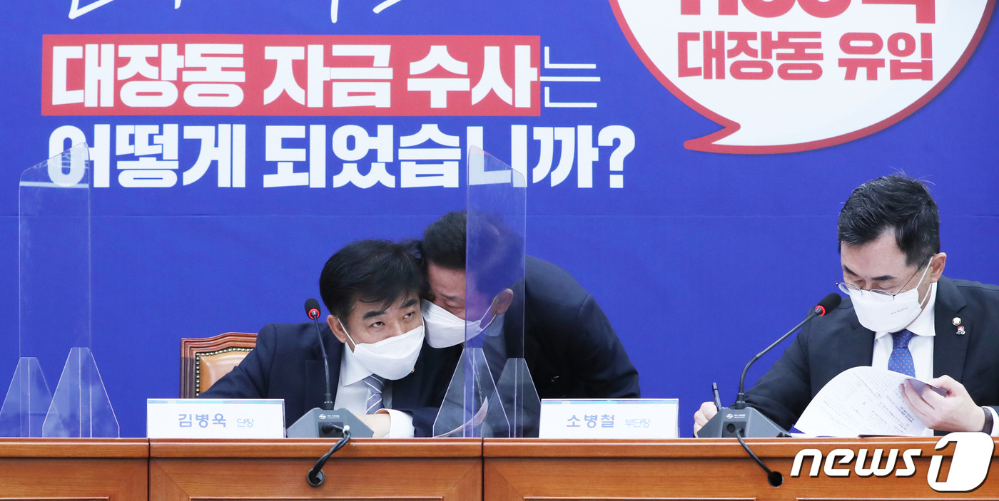 (서울=뉴스1) 구윤성 기자 = 19일 국회에서 열린 더불어민주당 '화천대유 토건비리 진상규명 태스크포스(TF)' 2차 회의에서 김병욱 단장과 송갑석 의원이 대화하고 있다. 202 …