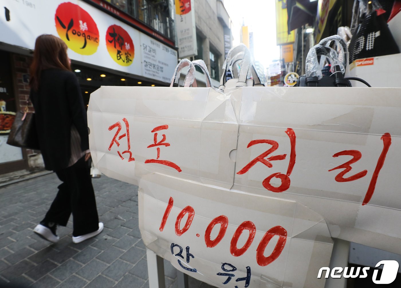 본문 이미지 -  서울 중구 명동의 폐업 상가 모습.ⓒ News1 송원영 기자