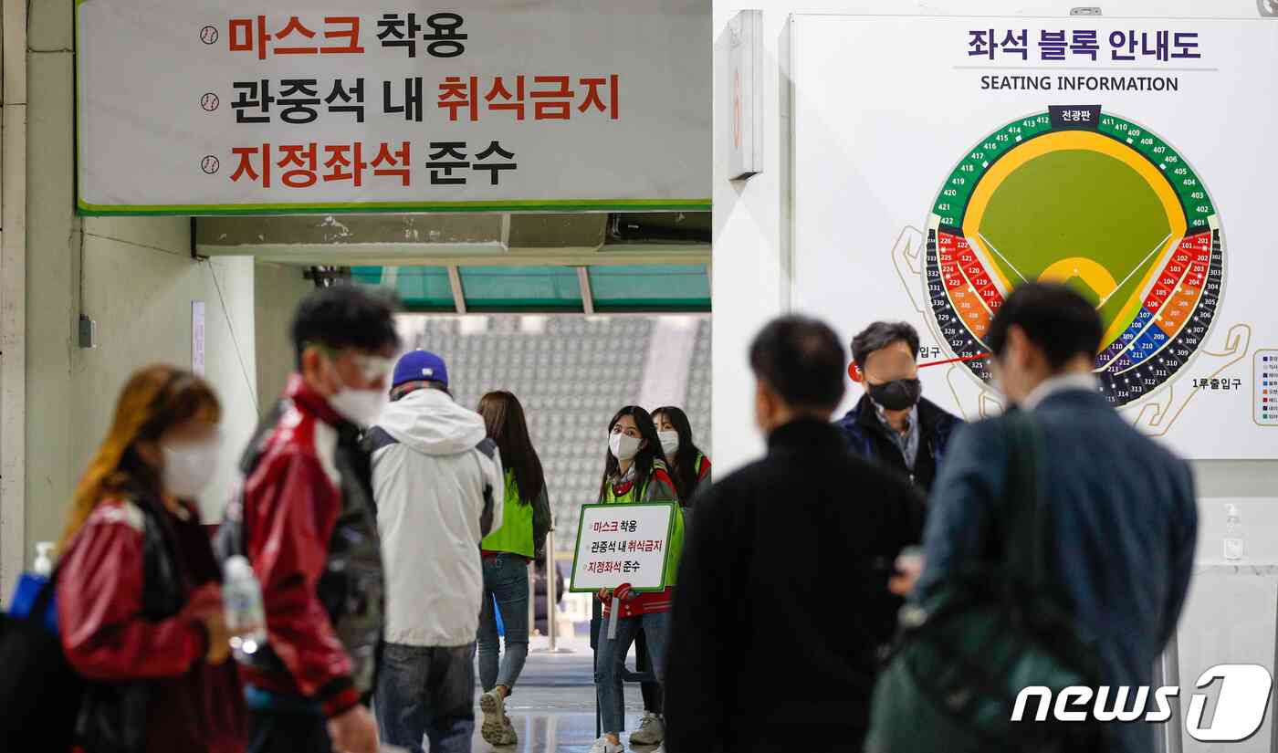 코로나19 방역지침 조정으로 프로야구 경기 관중 입장이 재개된 19일 오후 서울 송파구 잠실야구장에서 관중들이 키움과 LG의 경기를 보기 위해 입장하고 있다. 정부는 이번주부터 거리두기 4단계 지역에서 백신 접종 완료자에 한해 실내 경기 최대 20%, 실외 30% 관중 입장을 허용했다. 안은나 기자