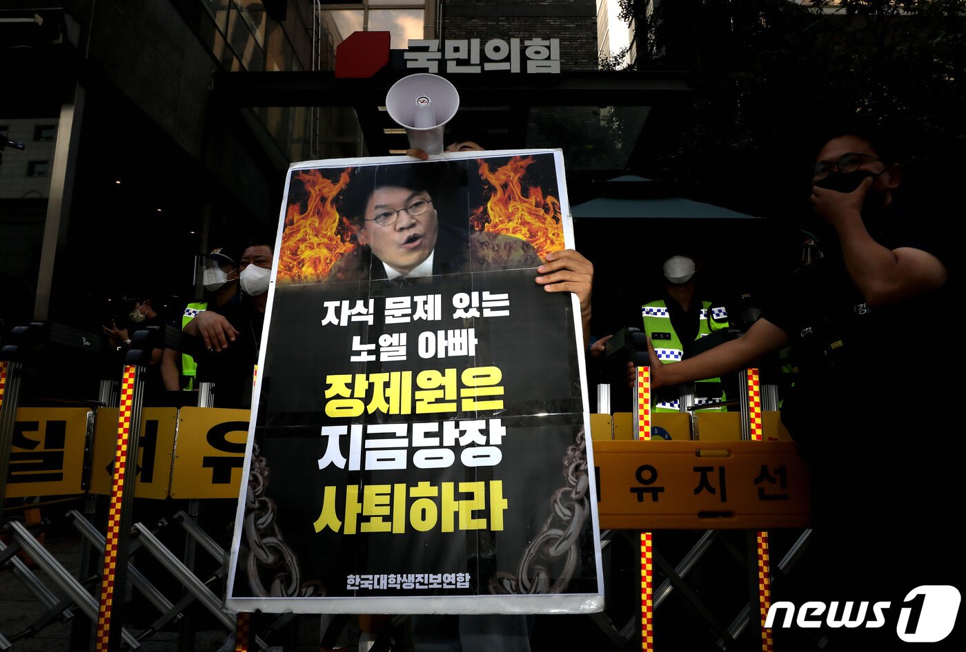본문 이미지 - 한국대학생진보연합 회원들이 2일 오후 서울 영등포구 여의도 국민의힘 중앙당사 앞에서 무면허 음주운전 및 경찰관 폭행 혐의를 받고 있는 래퍼 노엘(장용준)의 아버지 장제원 국민의힘 의원의 사퇴를 촉구하는 동시다발 1인시위를 하고 있다. 2021.10.2/뉴스1 ⓒ News1 이동해 기자