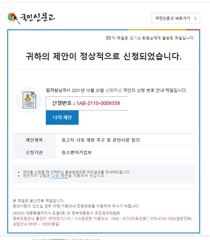 본문 이미지 - 교통연대 '중고차 시장 개방 촉구' ⓒ 뉴스1
