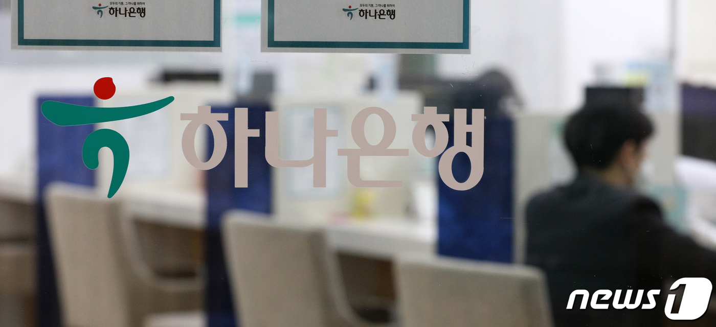 (서울=뉴스1) 이승배 기자 = 은행권이 가계대출 고강도 관리에 돌입한 가운데 하나은행이 20일부터 일부 대출 상품 판매를 잠정 중단한다. 주택, 상가, 오피스텔, 토지 등 부동산 …