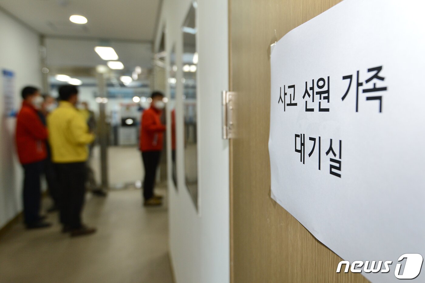 본문 이미지 - 독도 해역에서 조업 중 사고를 당한 근해자망 어선 A호(72톤) 사고 대책본부가 마련된 후포 수협 사고 선원 가족 대기실 앞에 21일 실종자 가족과 경북 울진군 등 관계기관이 모여 대책회의를 하고 있다. 지난 16일 오전 3시11분쯤 울진군 후포항을 출항한 A호는 23일 후포항에 입항 예정이었지만 20일 오후 2시24분쯤 독도 북동쪽 168㎞ 해상에서 사고를 당했다. 2021.10.21/뉴스1 ⓒ News1 최창호 기자