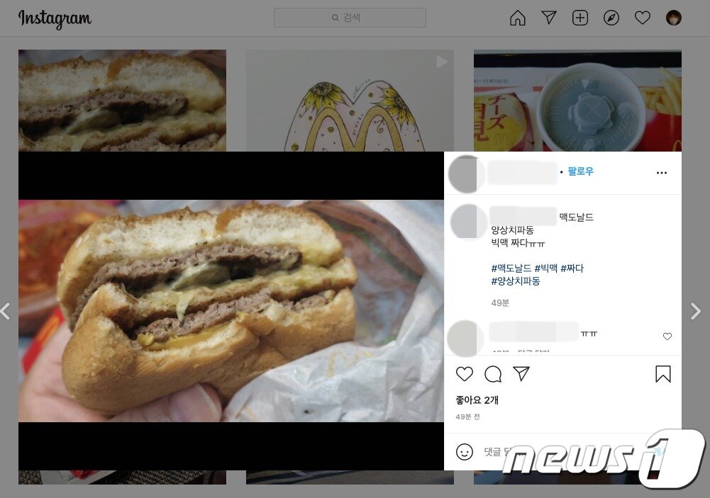 본문 이미지 - 한 맥도날드 이용고객이 22일 양상추가 빠진 햄버거 사진을 올리면서 &#39;짜다&#39;는 평가를 SNS에 게시했다. ⓒ 뉴스1