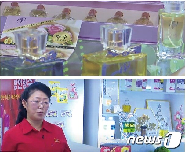 본문 이미지 - 북한 국가산업미술전시회에 전시된 평양향료공장의 향수 제품과 포장(위). 전시 부스 앞에서 상품을 설명 중인 유순영 평양향료공장 지배인 (DefendKorea 캡처)ⓒ 뉴스1