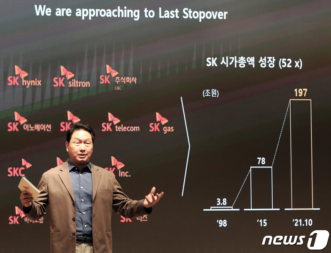 본문 이미지 - 최태원 SK그룹 회장이 지난 10월 22일 경기 이천시 SKMS연구소에서 열린 '2021 CEO세미나'에서 폐막 스피치를 하고 있다.(사진=SK 제공)ⓒ 뉴스1
