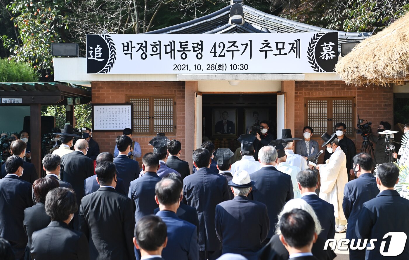 본문 이미지 - 26일 경북 구미시 박정희 전 대통령 생가에서 열린 '박정희대통령 제42주기 추모제'에 많은 국민들이 몰려 참배 순서를 기다리고 있다. 2021.10.26/뉴스1 ⓒ News1 정우용 기자