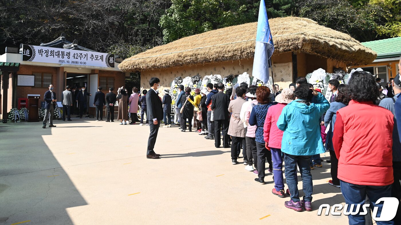 본문 이미지 - 26일 경북 구미시 박정희 전 대통령 생가에서 열린 '박정희대통령 제42주기 추모제'에 전국에서 몰린 참배객들이 차례를 기다리고 있다. 2021.10.26/뉴스1 ⓒ News1 정우용 기자