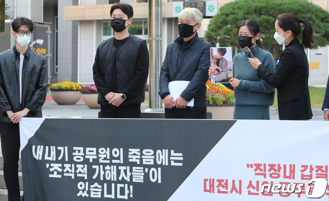 본문 이미지 - 직장 내 괴롭힘을 호소하다가 극단적 선택을 한 대전시 새내기 공무원 이씨의 유족이 10월 26일 시청 앞에서 철저한 진상 규명을 촉구하는 기자회견을 갖고 있다. ⓒNews1 김기태 기자